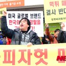 한국피자헛강남