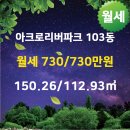 아크로공인중개사사무소 이미지