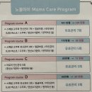 산후조리원 예약 ｜ 동탄 노블아이 산후조리원 투어 및 계약