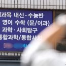 탐구중심 융합과학 이미지