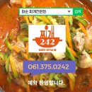 찌개242