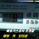 태양카정비 네이버블로그