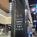 (주)대구타이어백화점 | [해목 대구점] 신세계백화점 9층 히츠마부시 맛집 후기