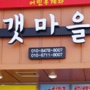 천북갯마을