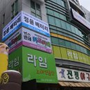 라임노래연습장 이미지