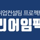 직장 다닌다고 직업 생기지 않는다 이미지