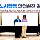 국립해양과학관 노동조합 이미지