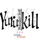 유희시스템