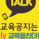 더블유교육