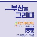 어반스케치 이미지