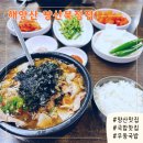 해양산국밥 구미점 | 경남 양산 맛집, 우동국밥 내돈내산 후기 "해양산 국밥 양산 북정점"