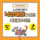햇살복지용구 이미지