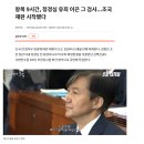 좌파들의 저승사자 강백신 검사 이미지