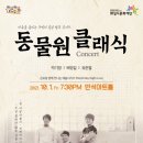 금요일 밤에 만나는 예술시리즈 FNL(Friday Night Live) 이미지