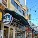 형제부동산 | 해운대 형제전통돼지국밥 내돈내산 솔직 먹방