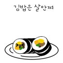 가루김밥떡볶이 이미지
