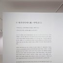 서울 무료전시회 가볼만한 곳 K-헤리티지 아트展: 미백 더 갤러리 호수