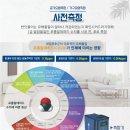 고덕 서정리역 경기행복주택 이미지