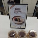 러블리파이마카롱