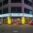 능이와백숙구영리