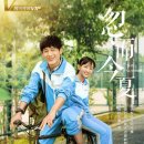 그해 여름 이미지