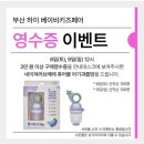 부산베이비&키즈페어 네이버블로그