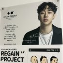 리게인프로젝트 강남본점 이미지