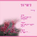 수정생태
