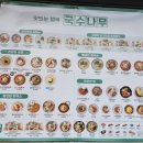 국수나무음성 - 454 | 국수나무음성