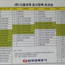(주)디엠파워 이미지