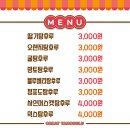 김해분성여자고등학교 | [김해 삼계동 맛집] 생과일 탕후루 맛집_대단한 탕후루 feat. 딸기탕후루