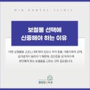 편안한민치과 이미지
