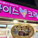웬떡이야! 이미지