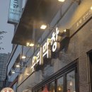 우리막창 티스토리