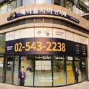 행복자이부동산공인중개사사무소 이미지