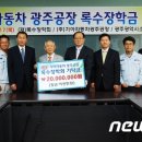 록수장 이미지