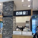 백미당롯데 - 강남구 도곡로 401 | 롯데힐튼카드로 백미당 1+1 이용 후기 아멕스 플래티넘 엘리트 혜택