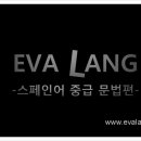 기초 스페인어 이미지