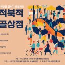 평촌역상가 고객지원센터 이미지