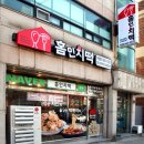 홈인치떡