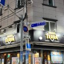 테라비어(창원NC파크점) | 마산맛집 | 쾌적한 공간에서 즐기는 안주 생맥주, 테라비어 창원NC파크점