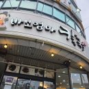장유전통시장 | 장유 맛집 바보엄마칼국수 가성비 5천원대