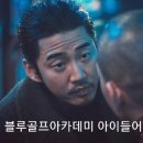 골프아카데미 블루 이미지