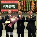 (주)대원모방