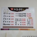 차동국밥