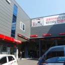 금호타이어 서부총판 네이버블로그