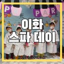 이화목욕탕찜질방 이미지