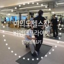 비엠 | 여의도헬스장 비엠 더 프라이빗 필라테스&PT 직장인 운동 후기