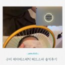 들성로 | [구미 헤드스파] 제이에스테틱 헤드스파｜임산부·육아맘 힐링 후기 + 9월 50% 할인