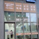 포르투나공인중개사사무소 이미지